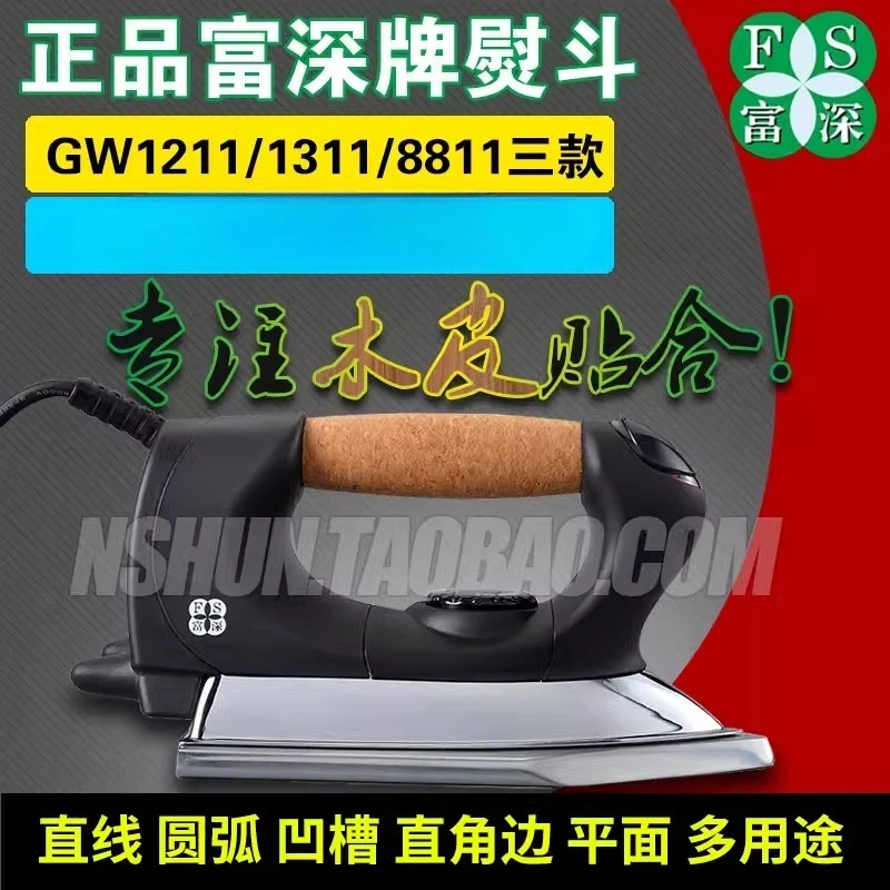 Wooden iron Industrial electri - Woodworking Industry 评论和价格